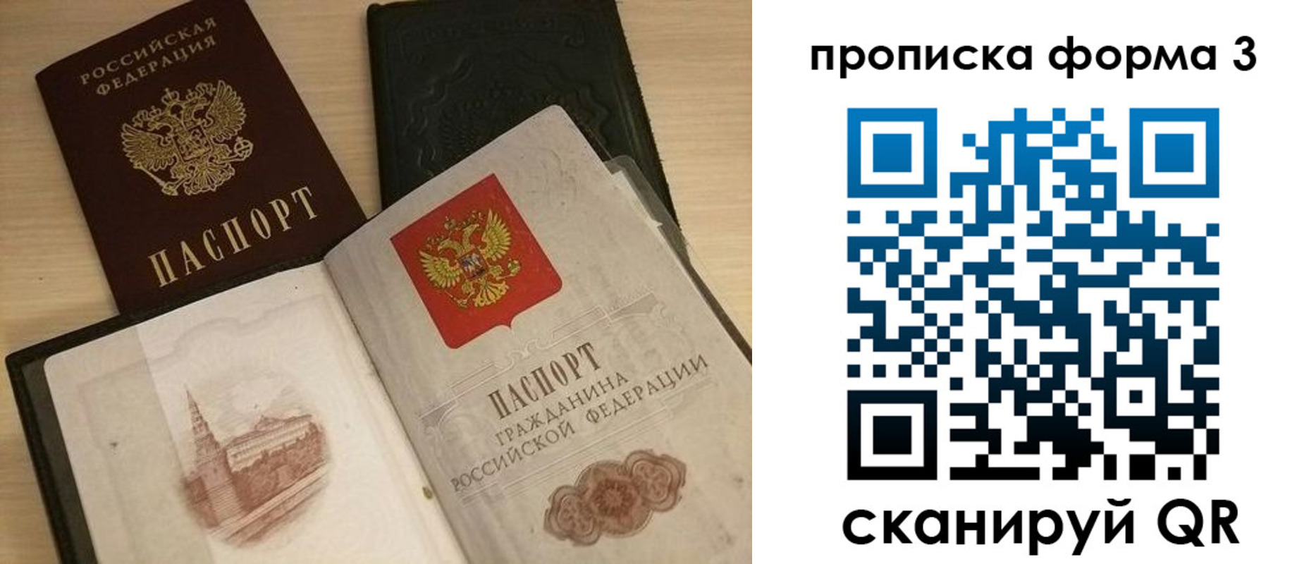 прописка для школы в Таре