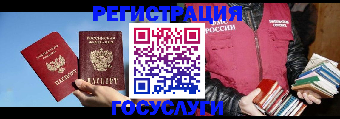 прописка для работы в Таре