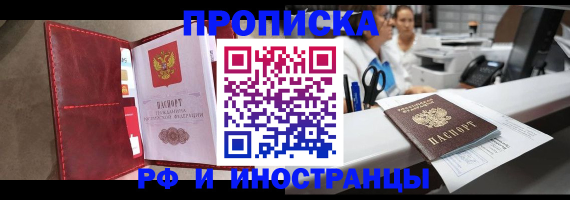 миграционный учет в Таре