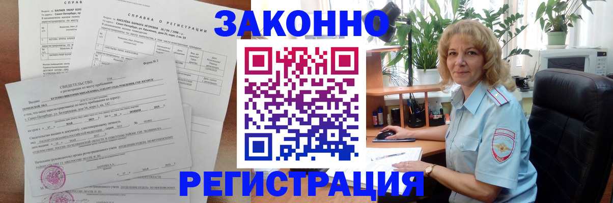 где прописаться в Таре