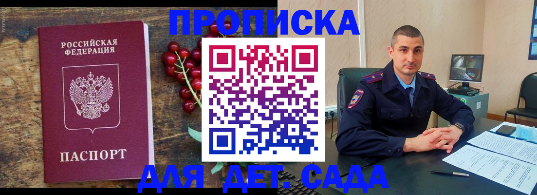 прописка поиск в Таре