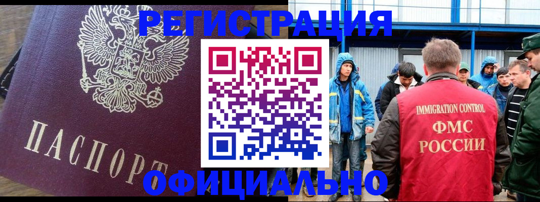 прописка для школы в Таре